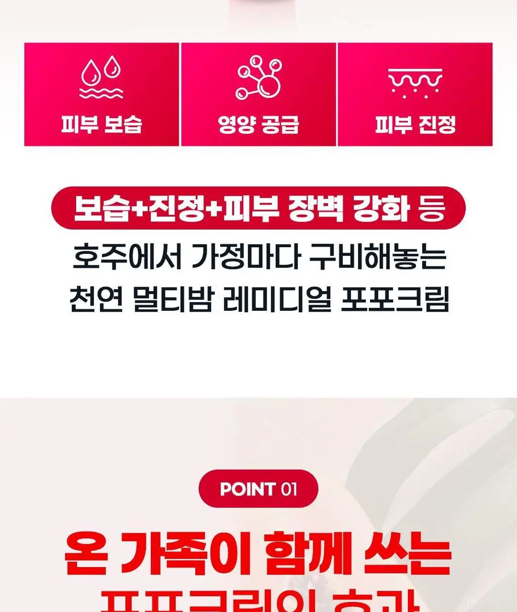 [호주 국민크림] 메디포포 레미디얼 크림 25ml 상세페이지 2